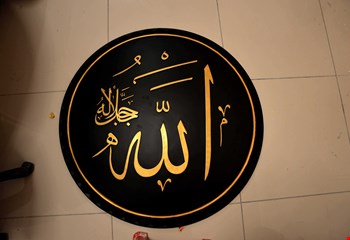 Cami Hat Yazısı Nedir Cami Hat Yazısı Nedir