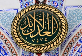 gulce-ve-hat-yazilari-06d4