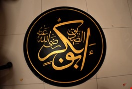 gulce-ve-hat-yazilari-747b