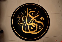 gulce-ve-hat-yazilari-8c5e