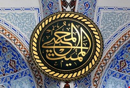 gulce-ve-hat-yazilari-942a