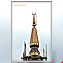 Minare Alemi Nedir